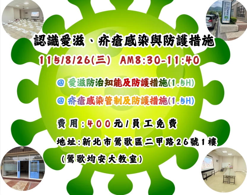 【長照充電站】(新北