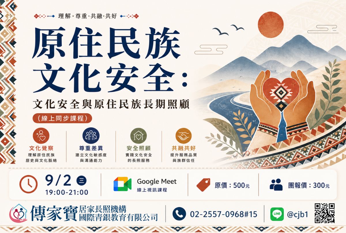 【傳家寶】09/02