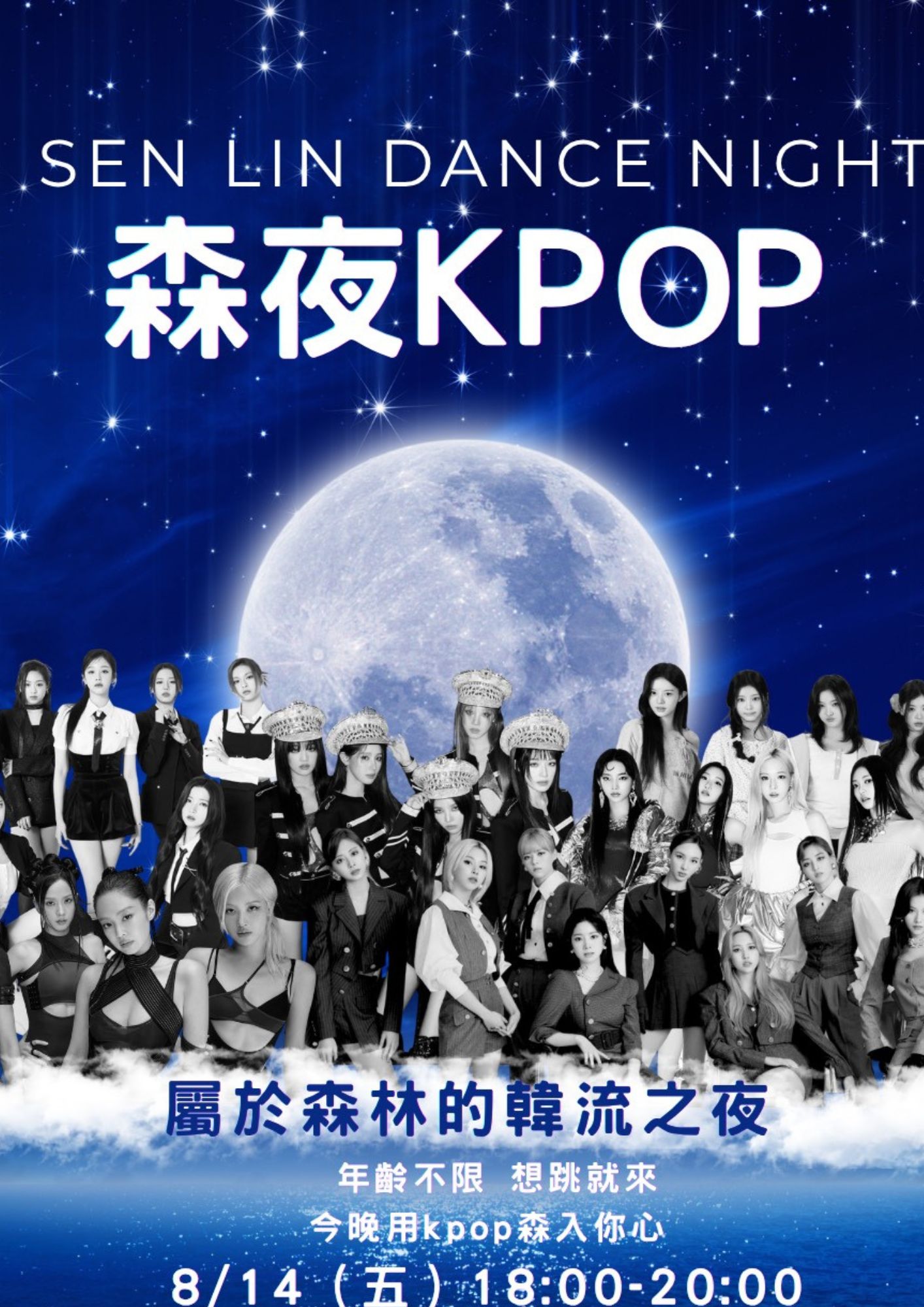 2026暑假森林K-