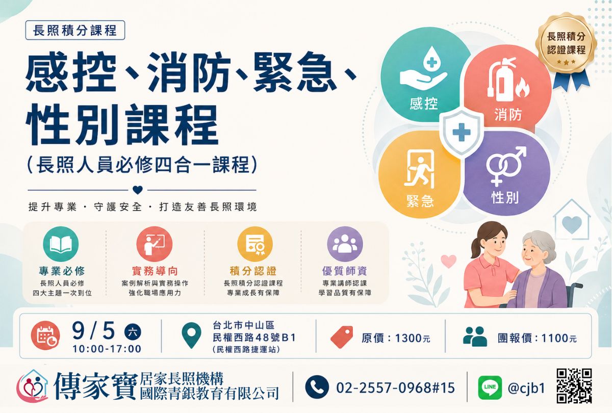 【傳家寶_民權西路】