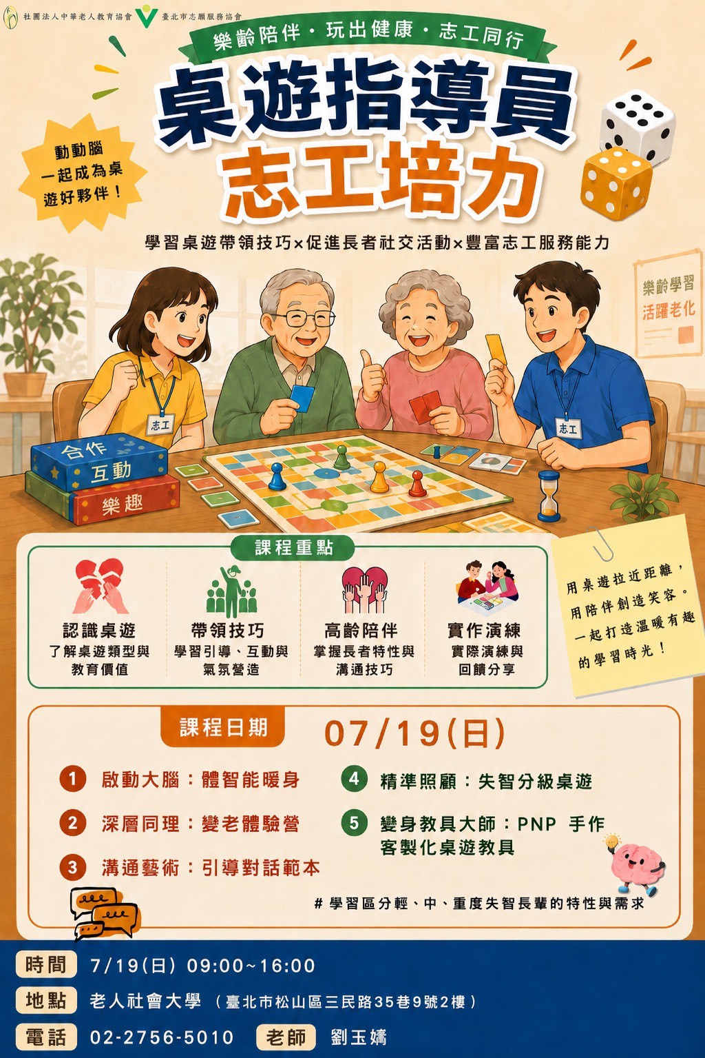 115年7月19日 