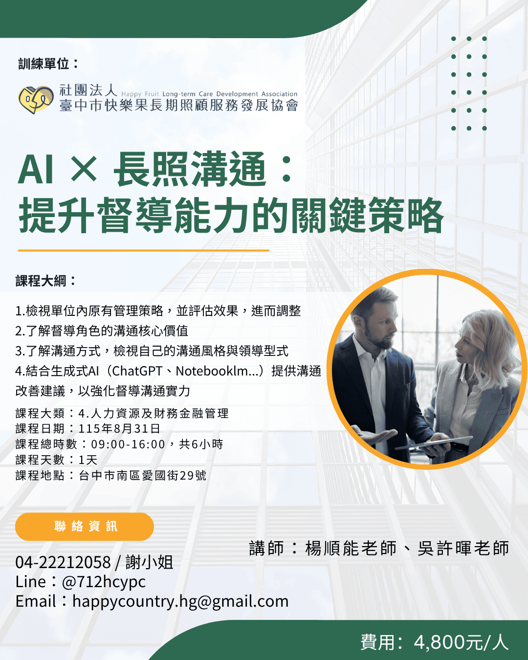 【確認開班】AI ×