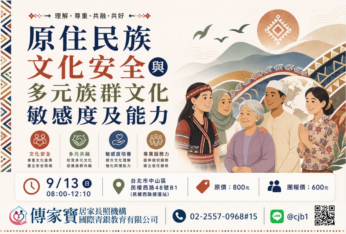 【傳家寶_民權西路】