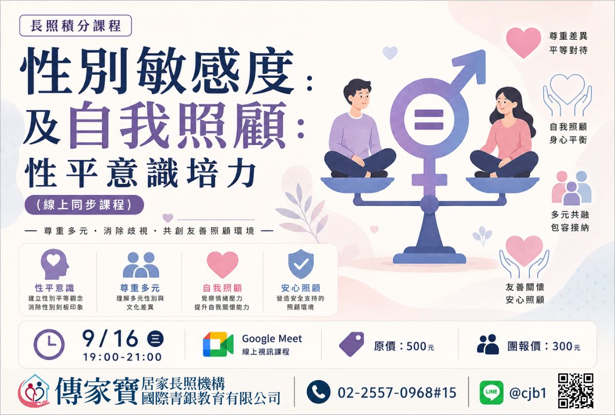 【傳家寶】09/16