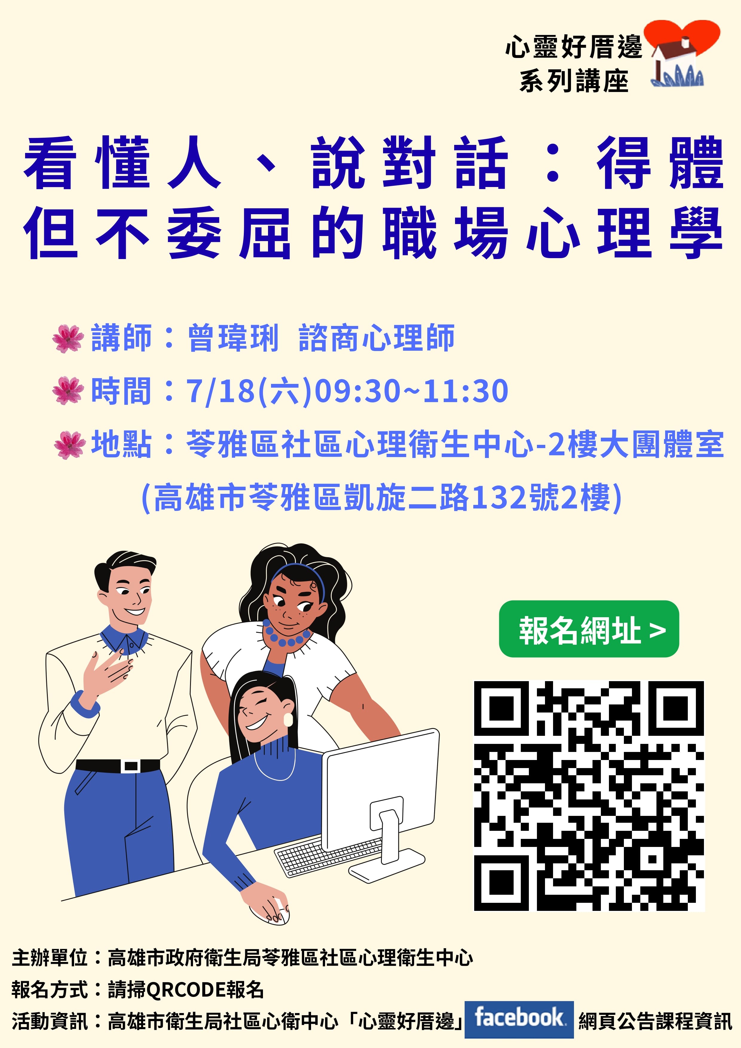 『看懂人、說對話:得