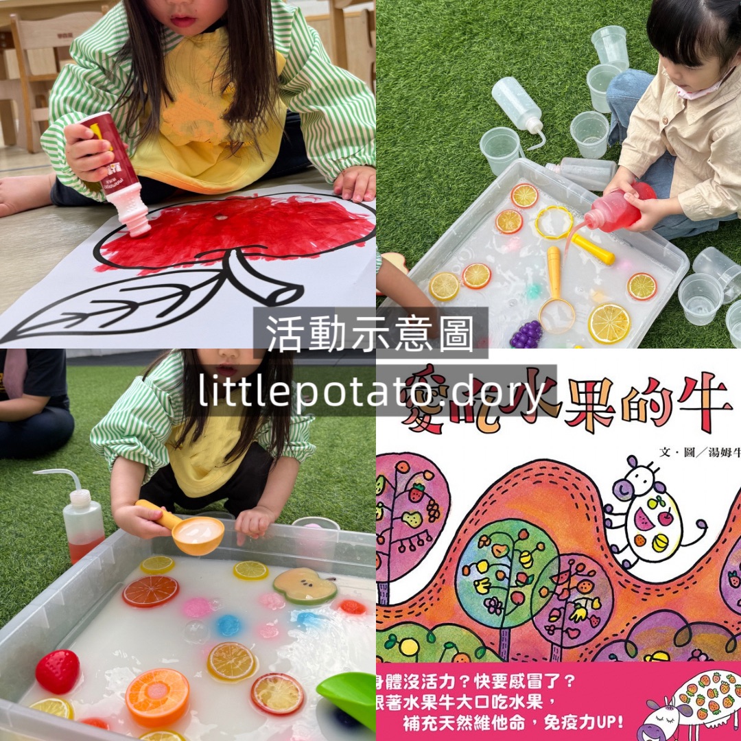 愛吃水果的牛⋆瀚克寶