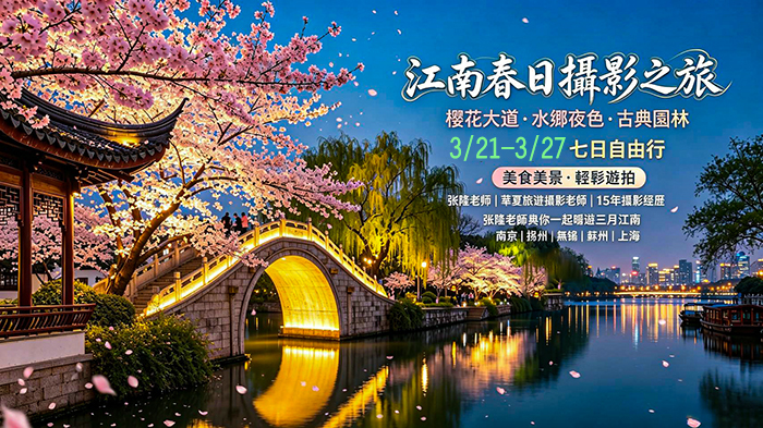 🌸煙花三月下江南.