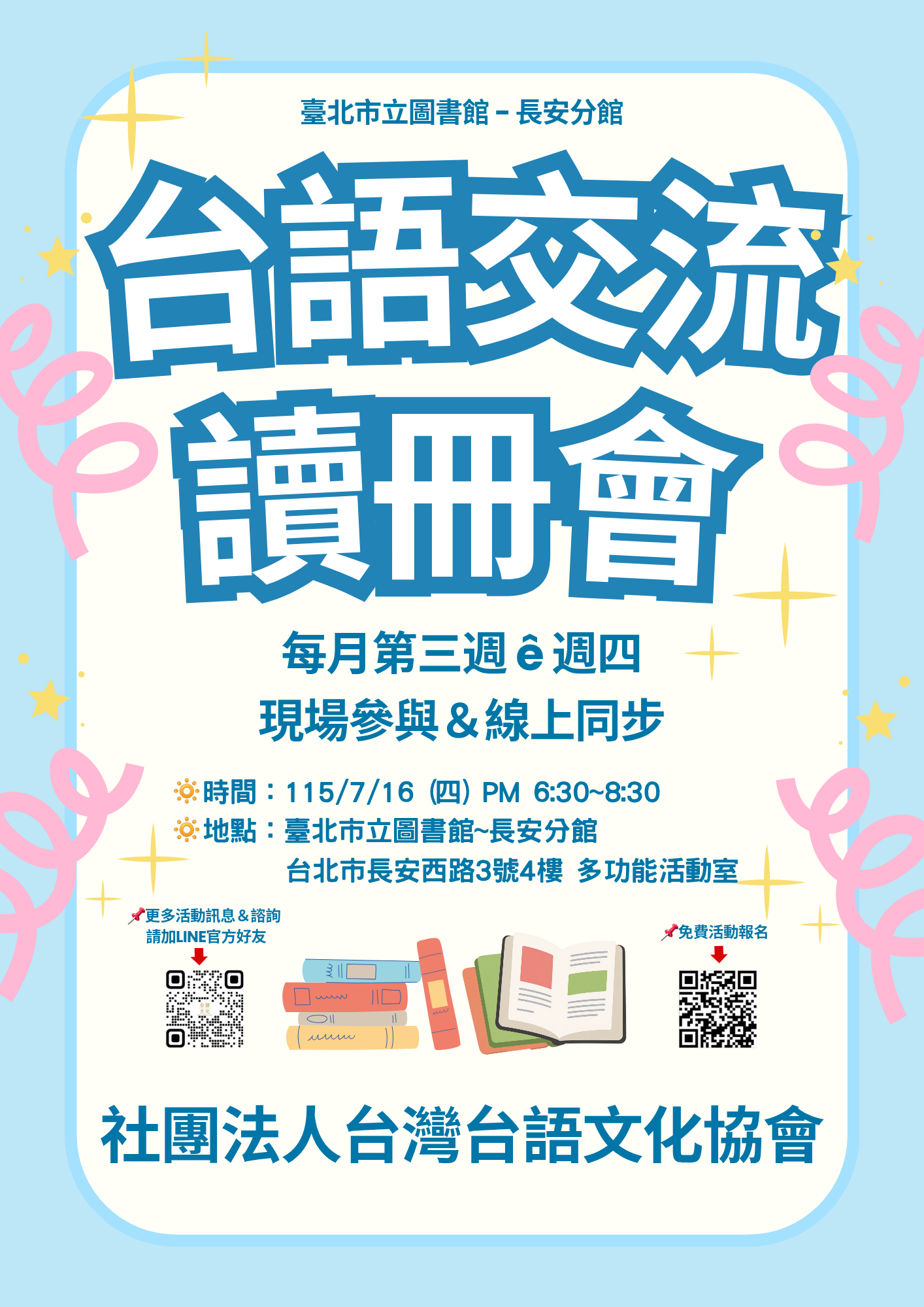 115-7月~台語交