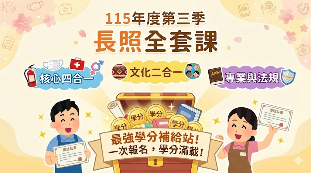 [線上直播課] 11