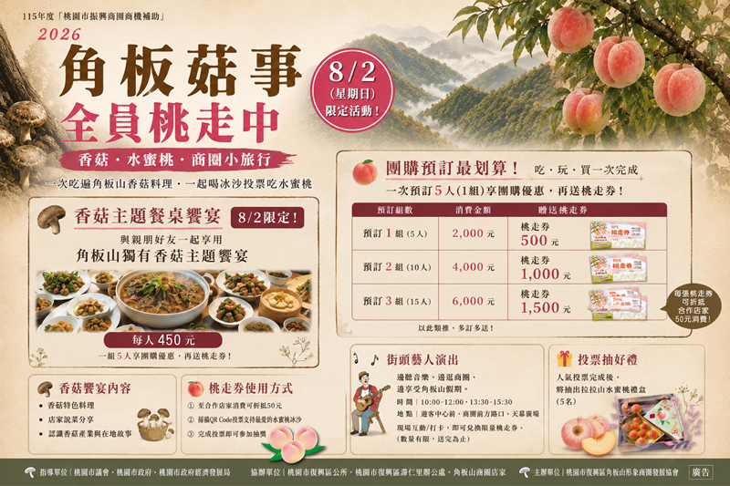 🍄【8/2限定】角板