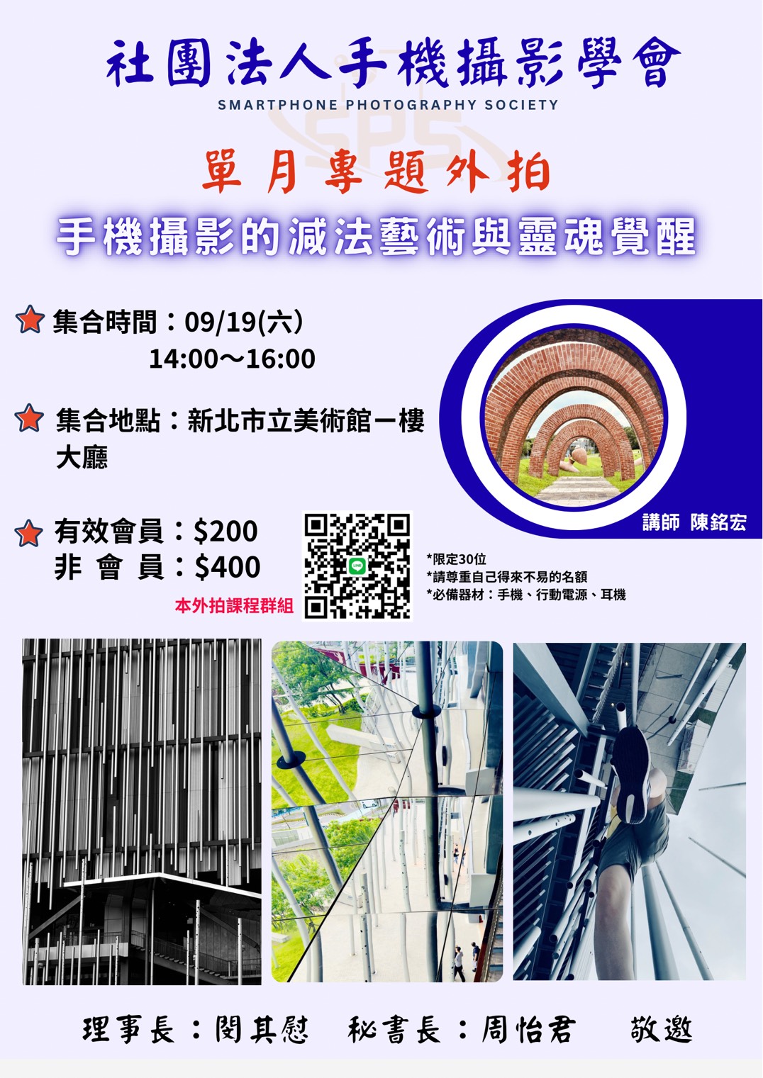 2026/9/19單月專題外拍