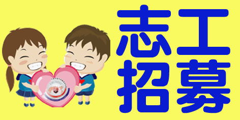 【服務志工招募】11