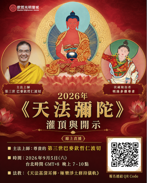 2026年 《天法·
