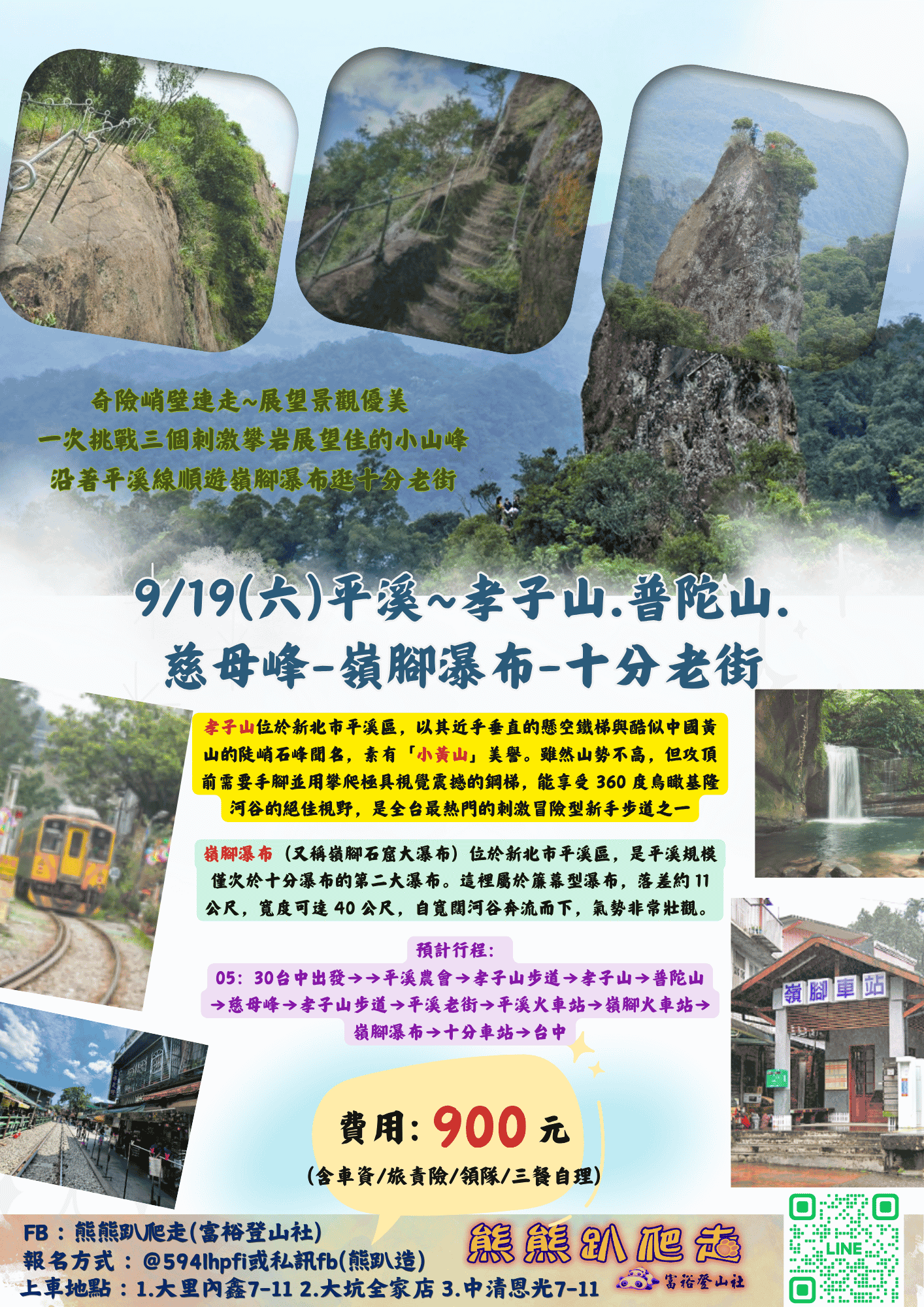🌈熊熊趴爬走~9/1