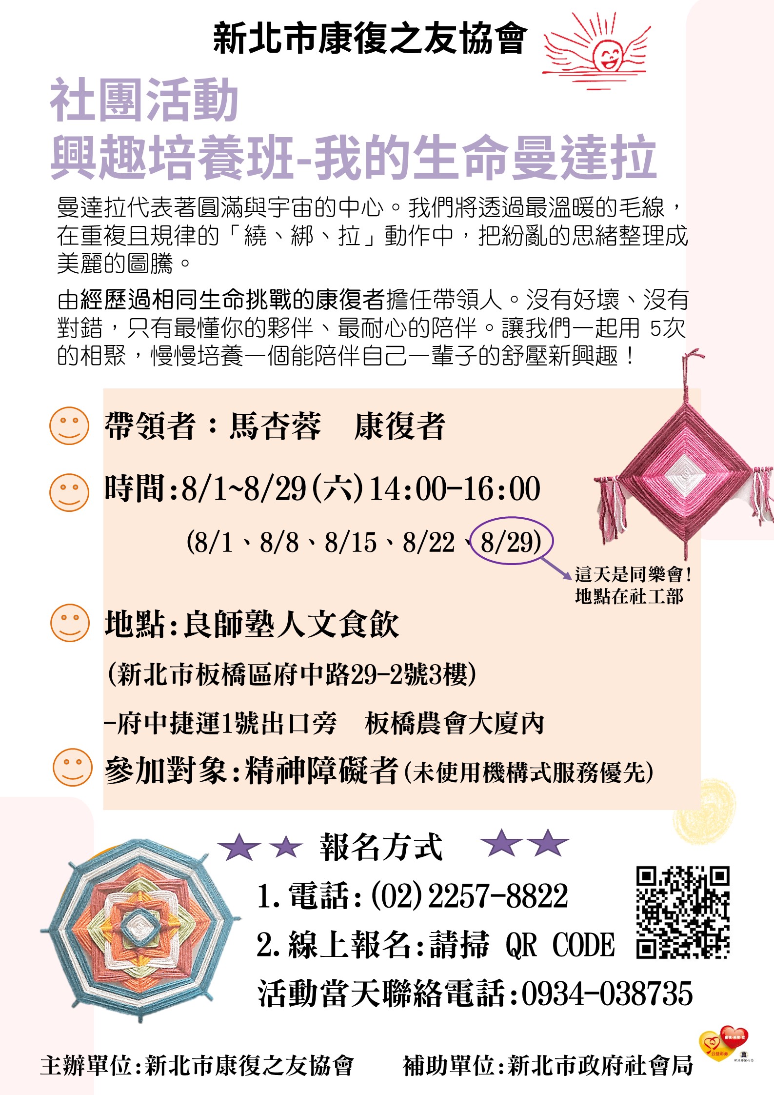 興趣培養班-我的生命