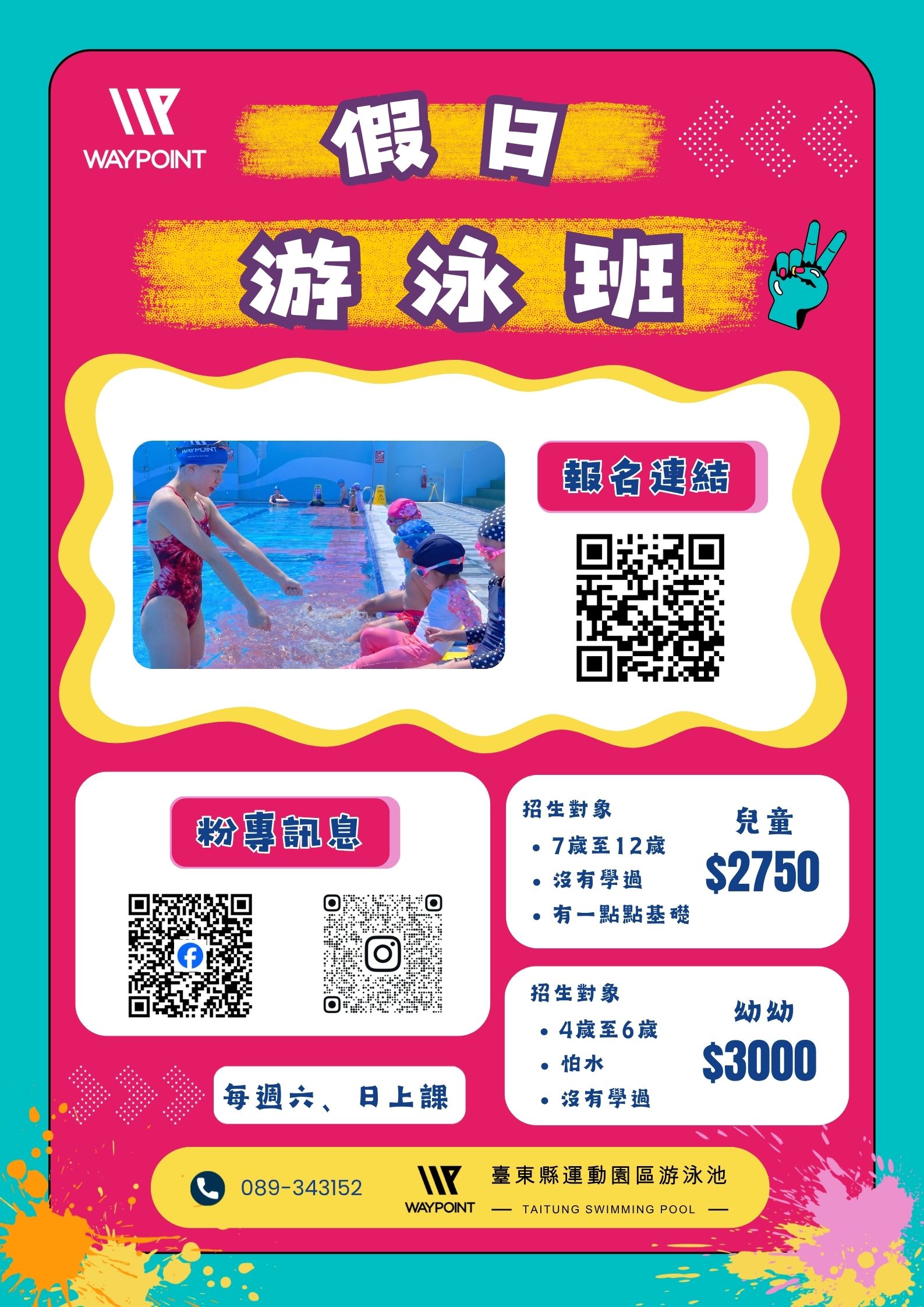 2026臺東縣運動園