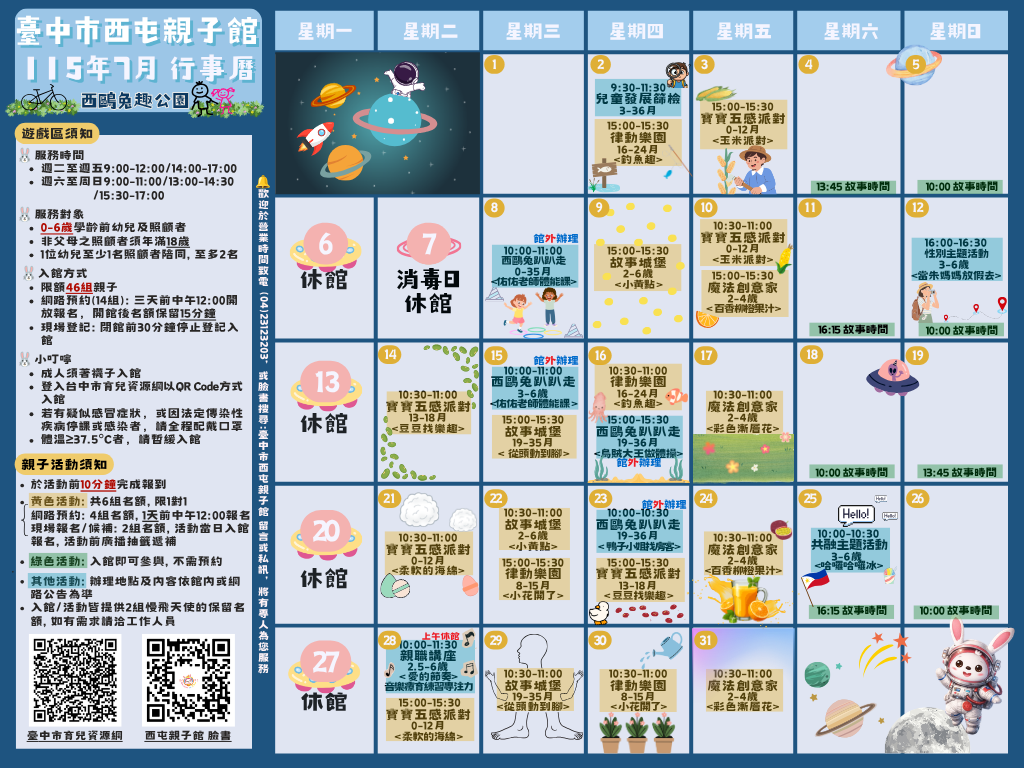 115.12.17-西屯親子館-西鷗兔趴趴走✨