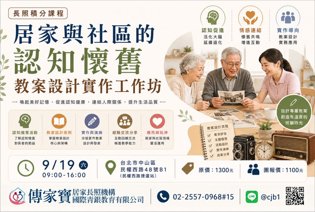 【傳家寶_民權西路】