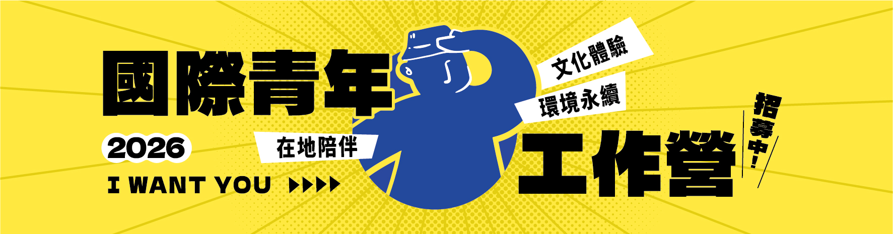 👩🔧2026臺中梧