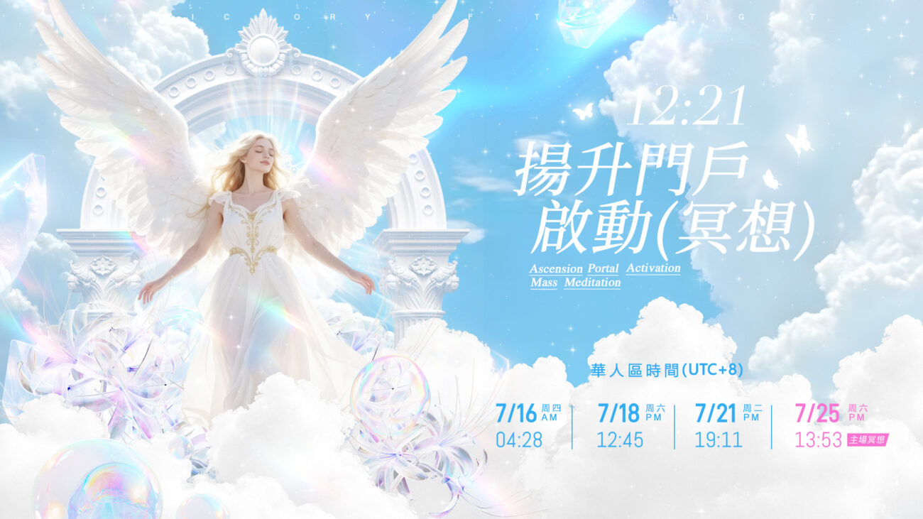 【2026/7/25