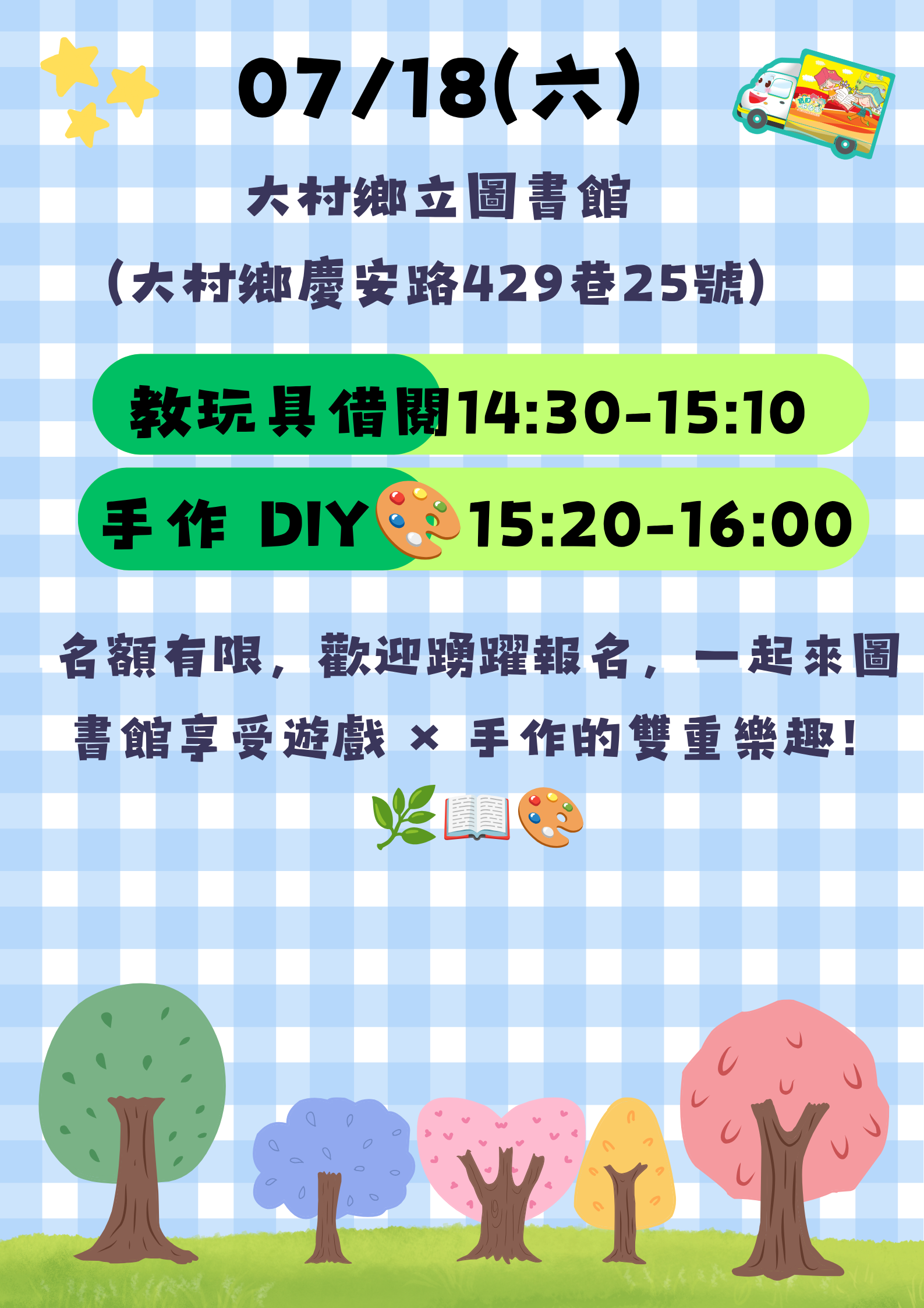 寶貝嘟嘟車07/18