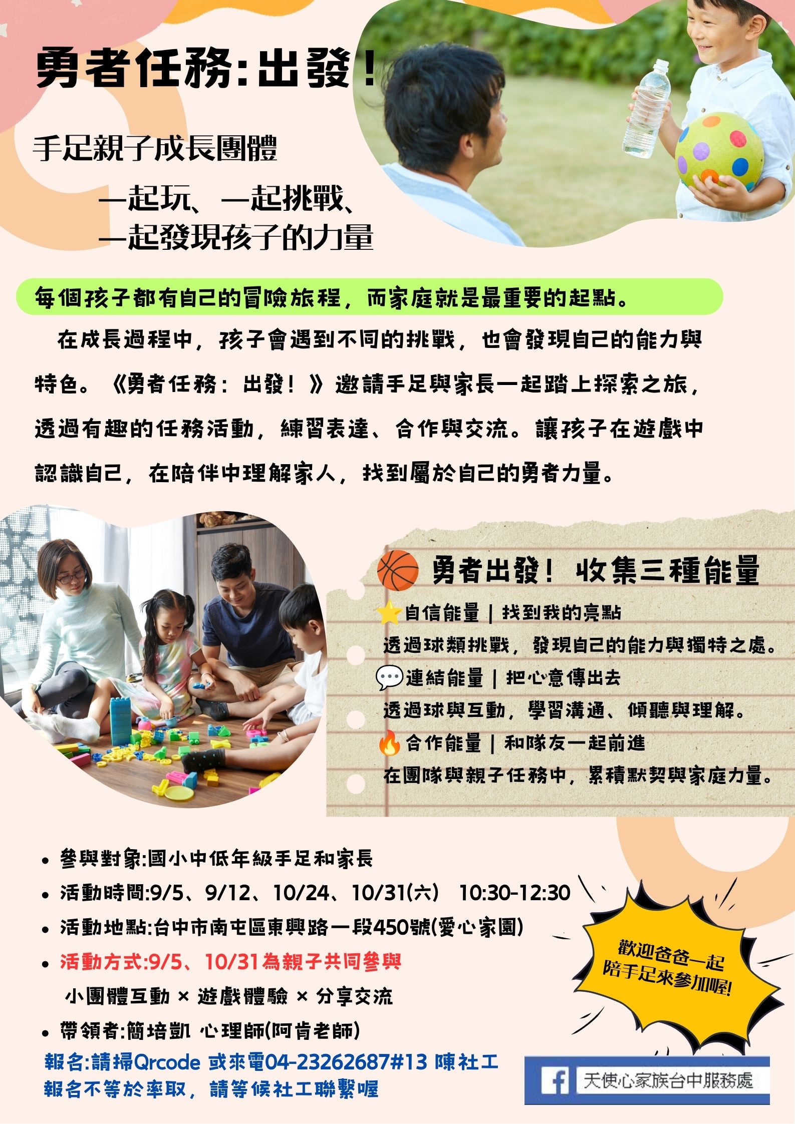 勇者任務:出發！ 手
