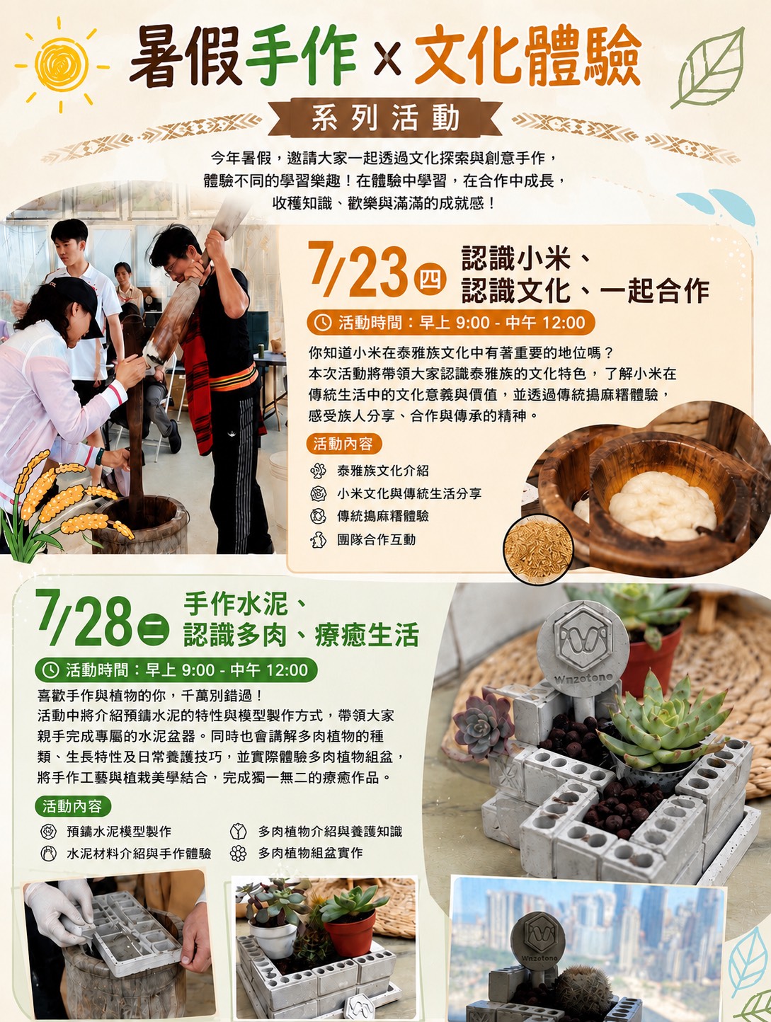 115年竹東地區農會
