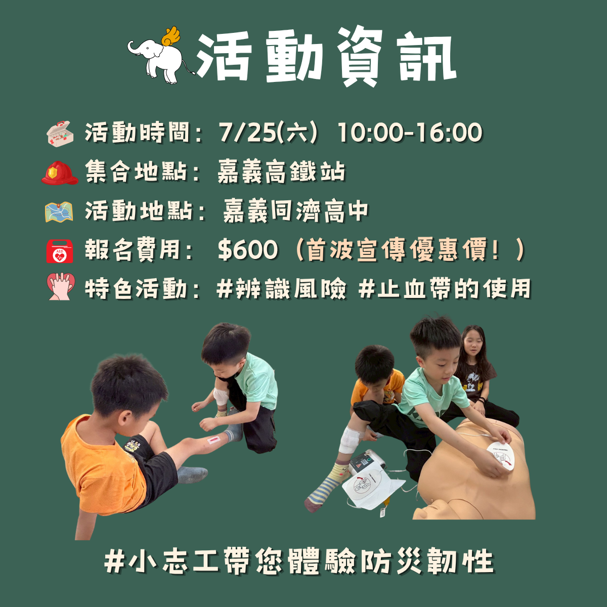 伊甸基金會 - 象圈