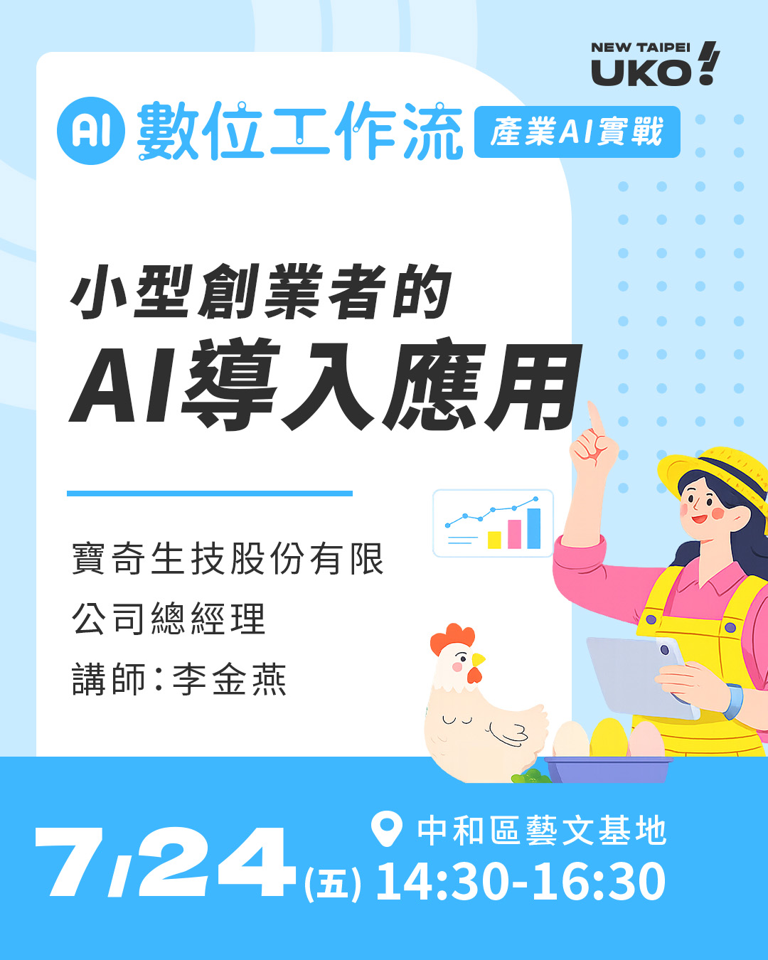 賣的不只是雞蛋:傳產