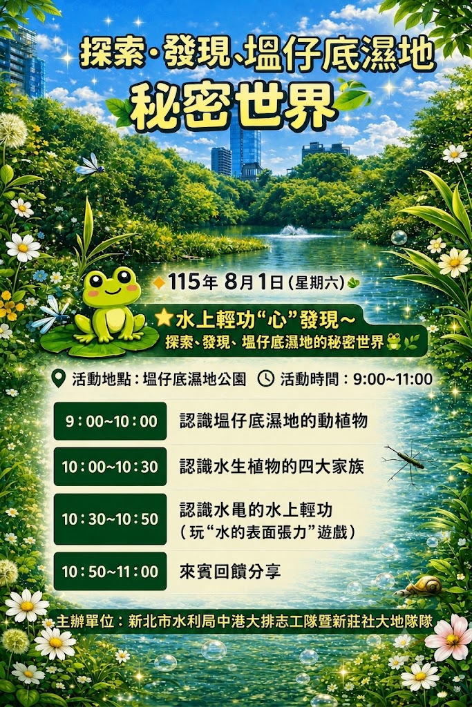 1150801水上輕