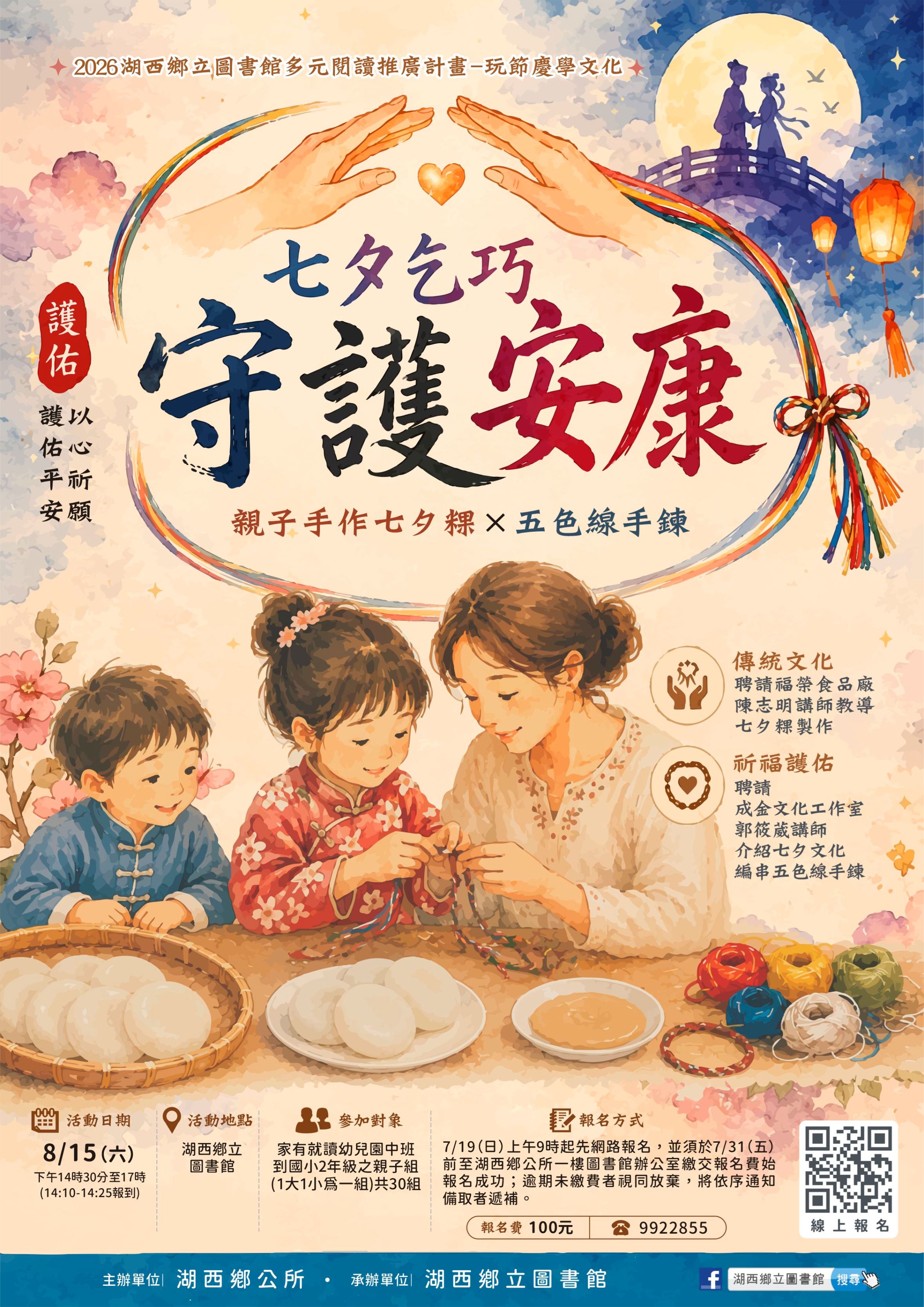 湖西鄉立圖書館115