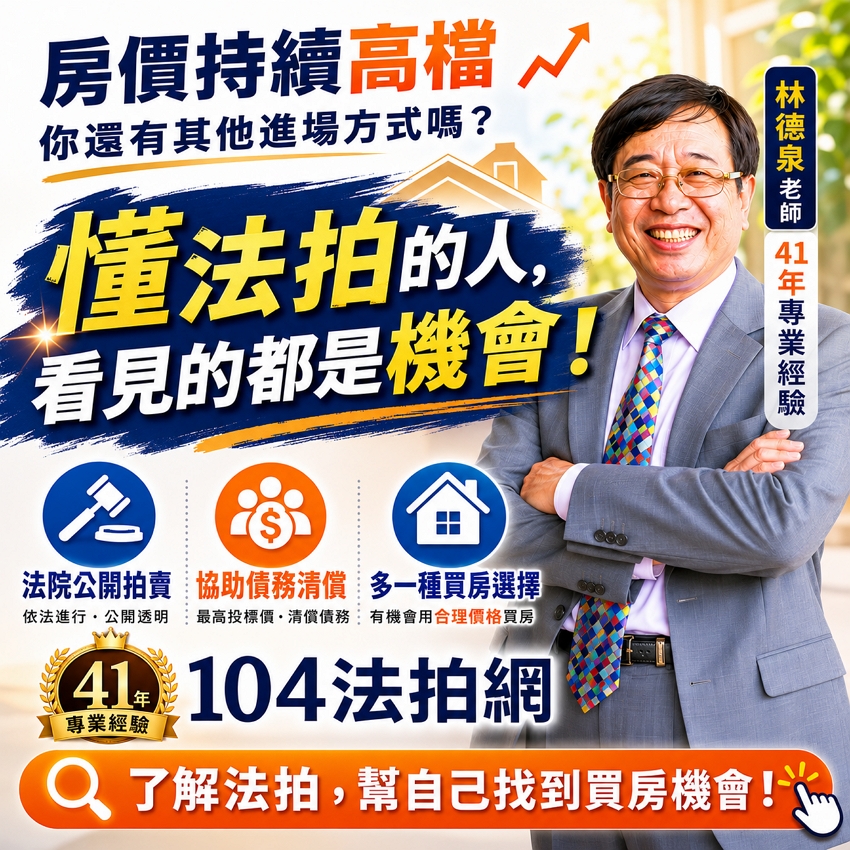 房價不降，買屋需求仍