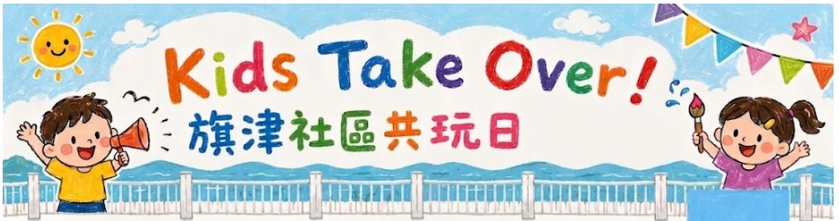 Kids Take
