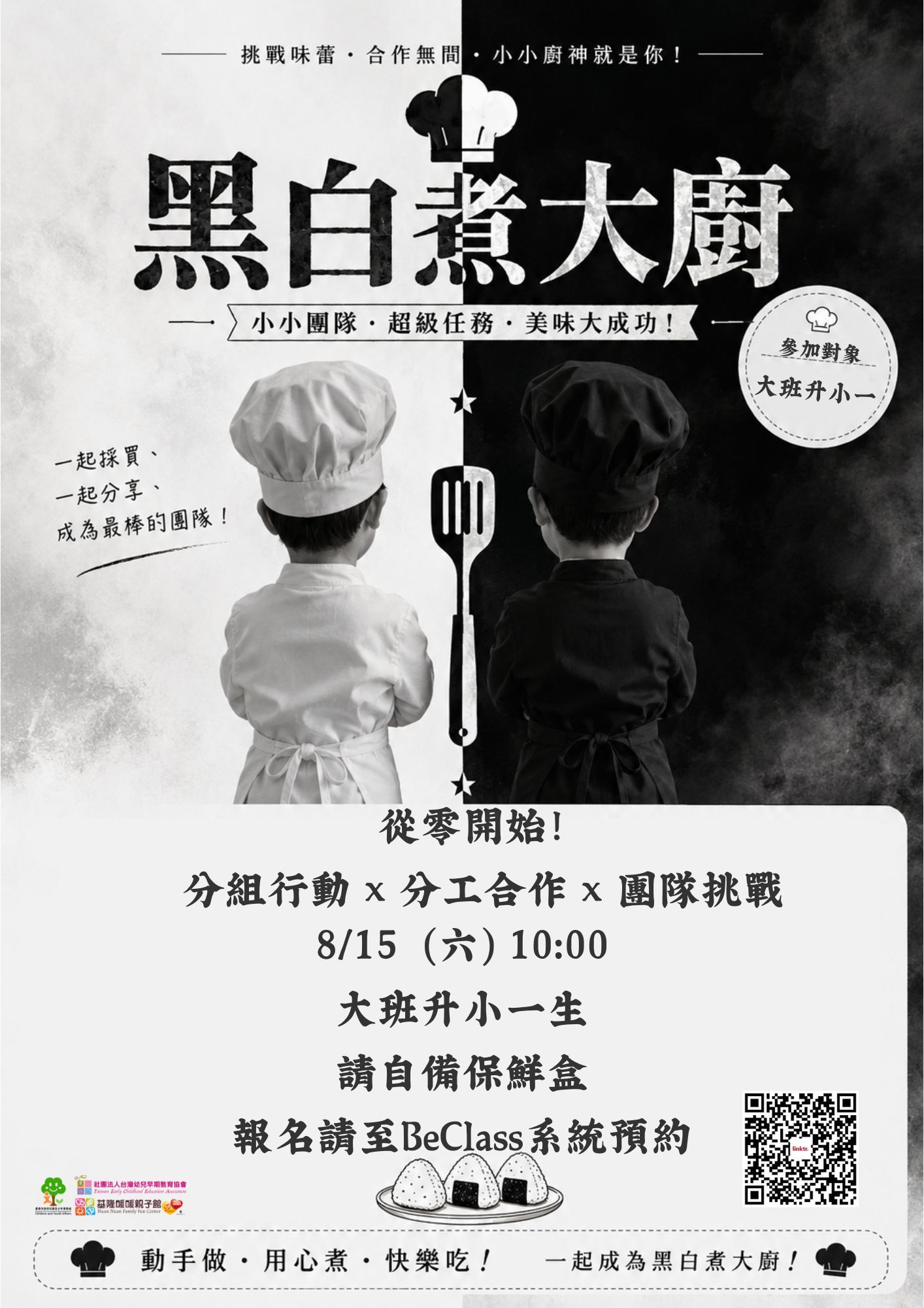 8/15(六)10: