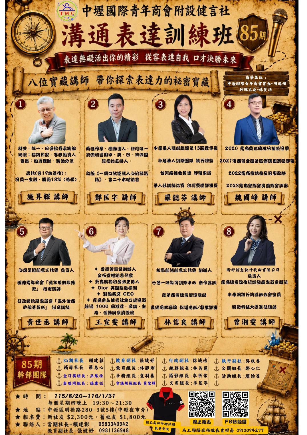 中壢國際青年商會附屬