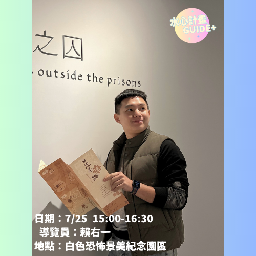 【新店】【免費】水心