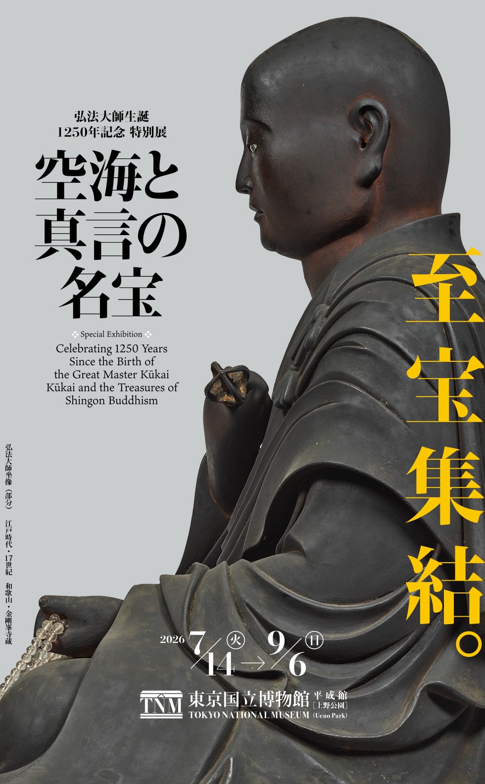 親近祖師．增長智慧｜
