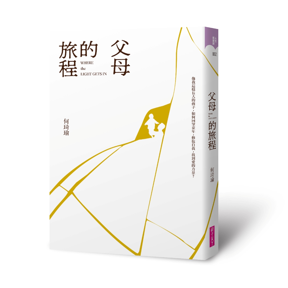 親子講座 - 光的入