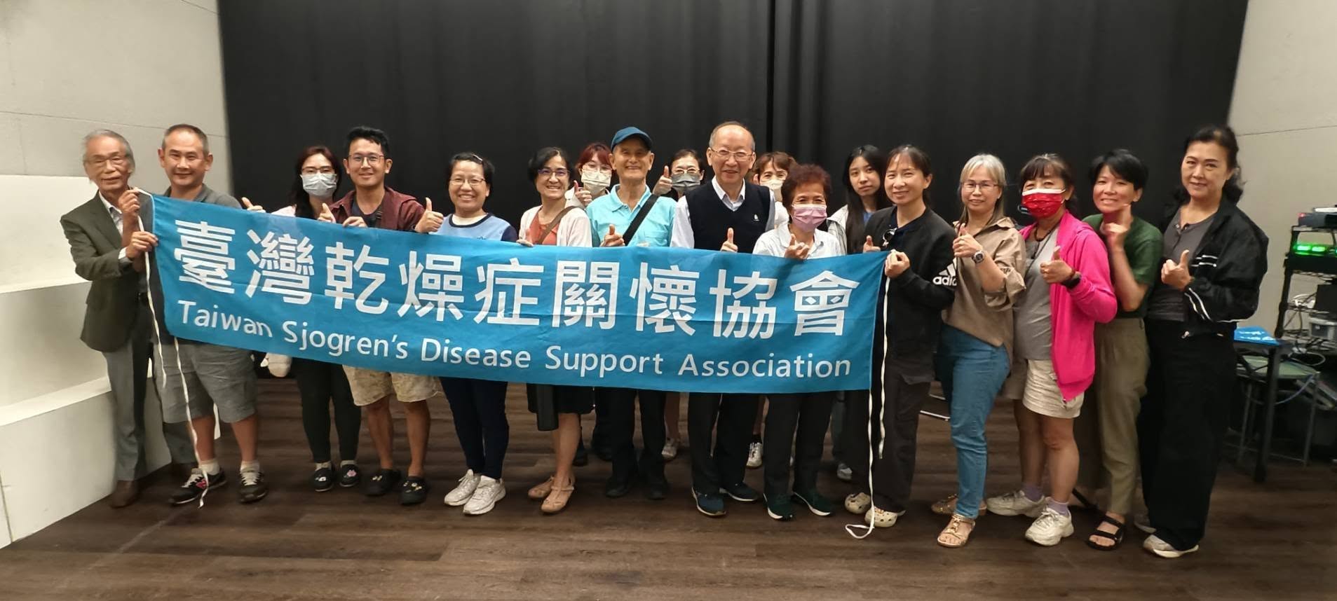 臺灣乾燥症關懷協會發