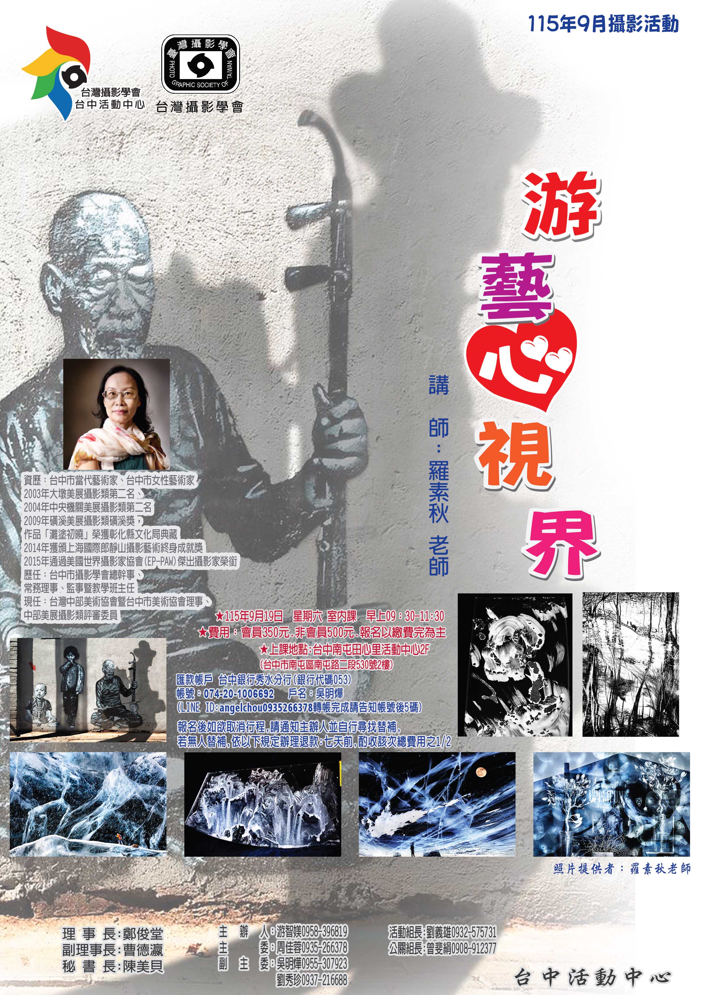 游藝心世界