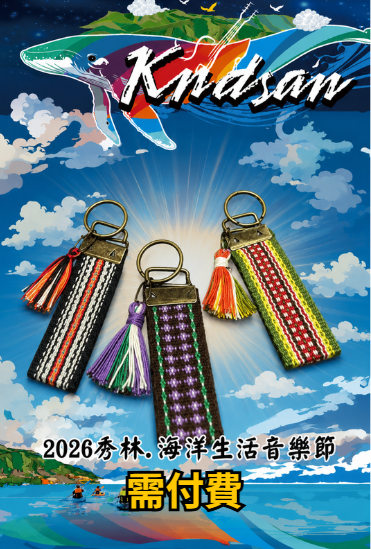 2026秀林knds
