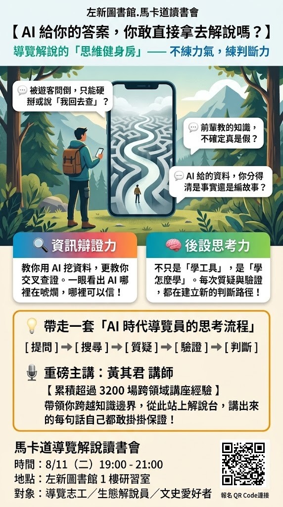 《AI 負責包羅萬