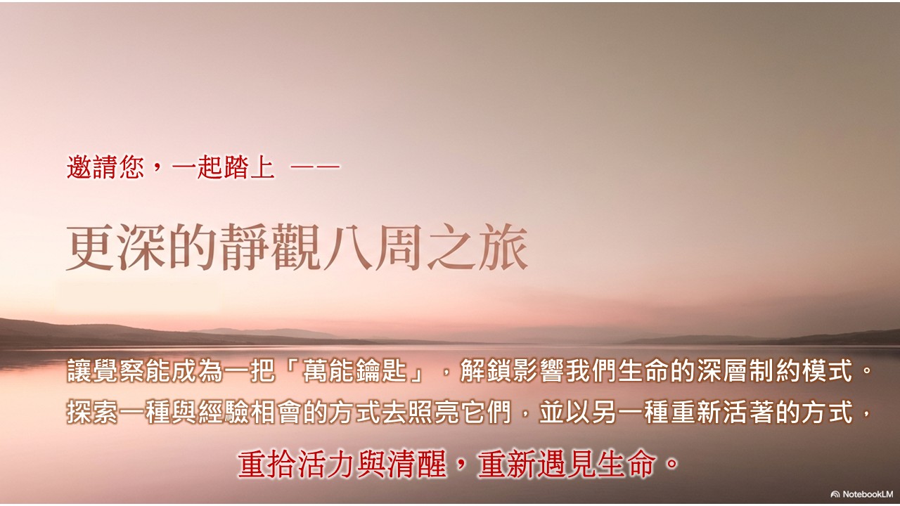 慧觀講堂|牛津大師名