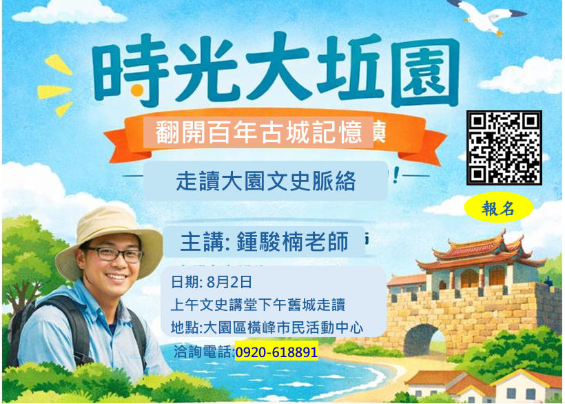 園知園味～地方知識｜