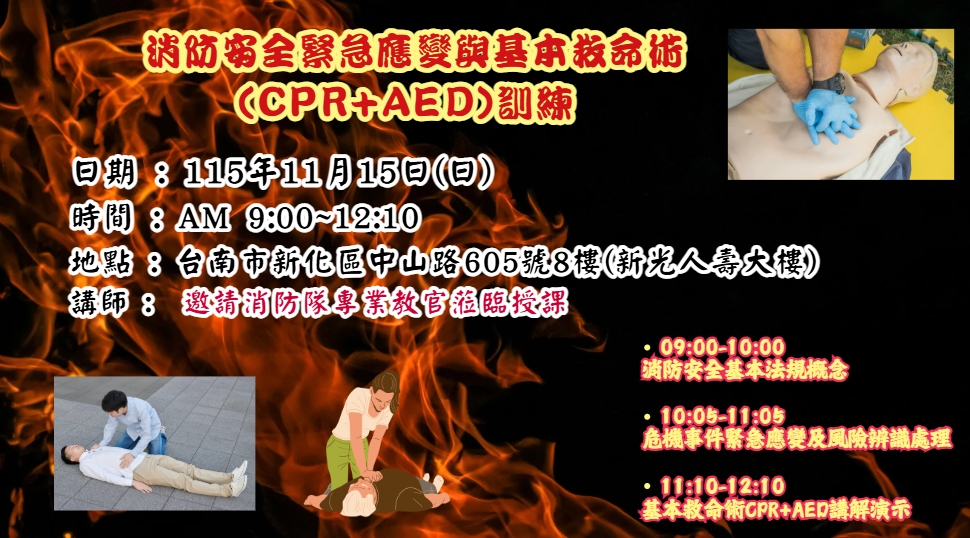 【長照充電站】(台南