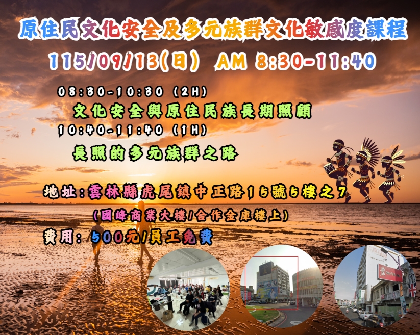 【長照充電站】(雲林