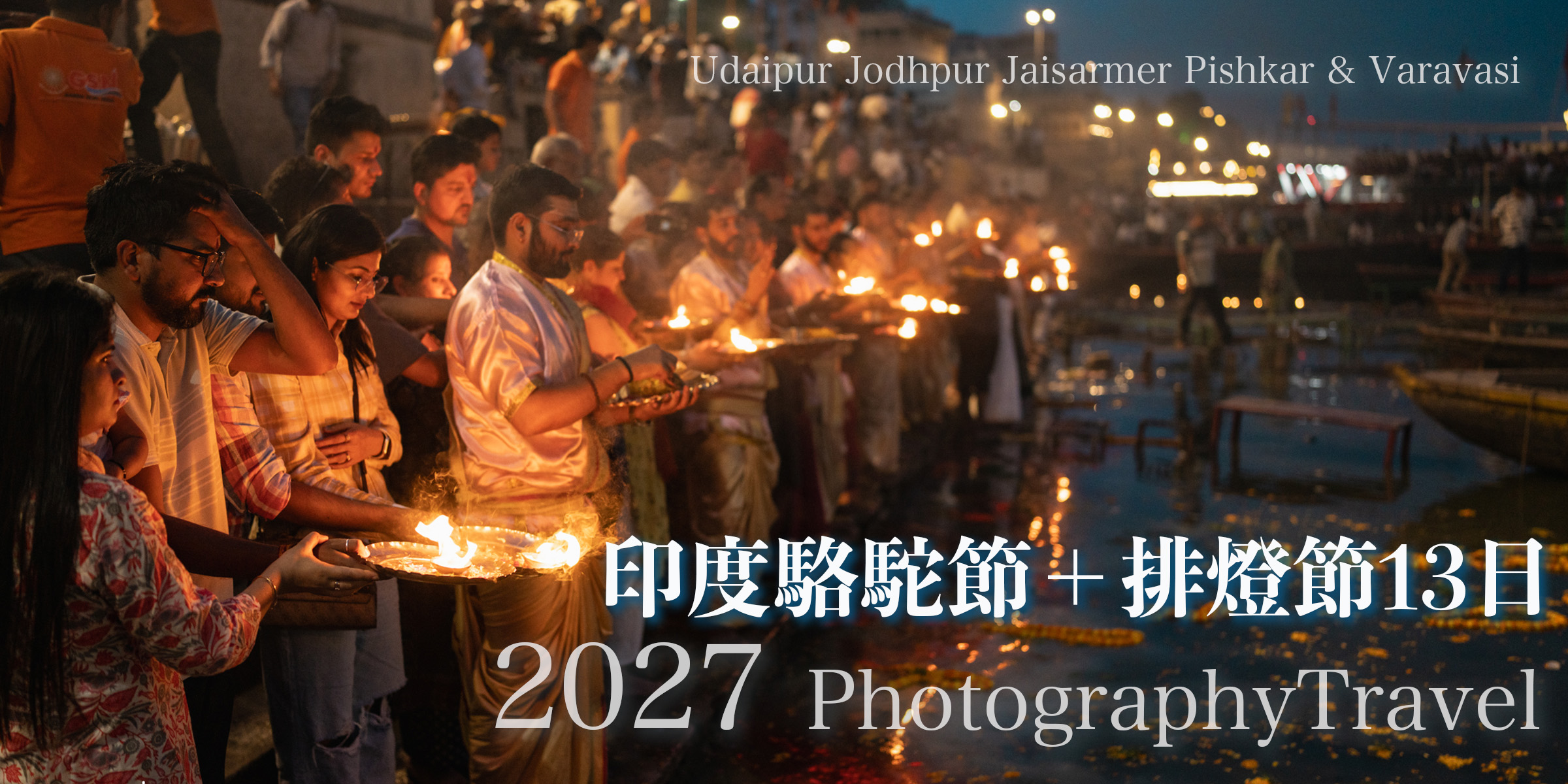 2027 年印度駱駝