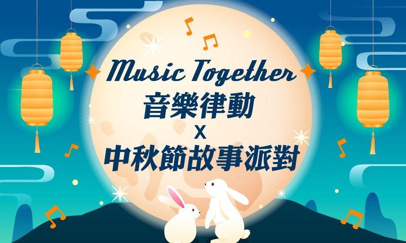 Music Toge
