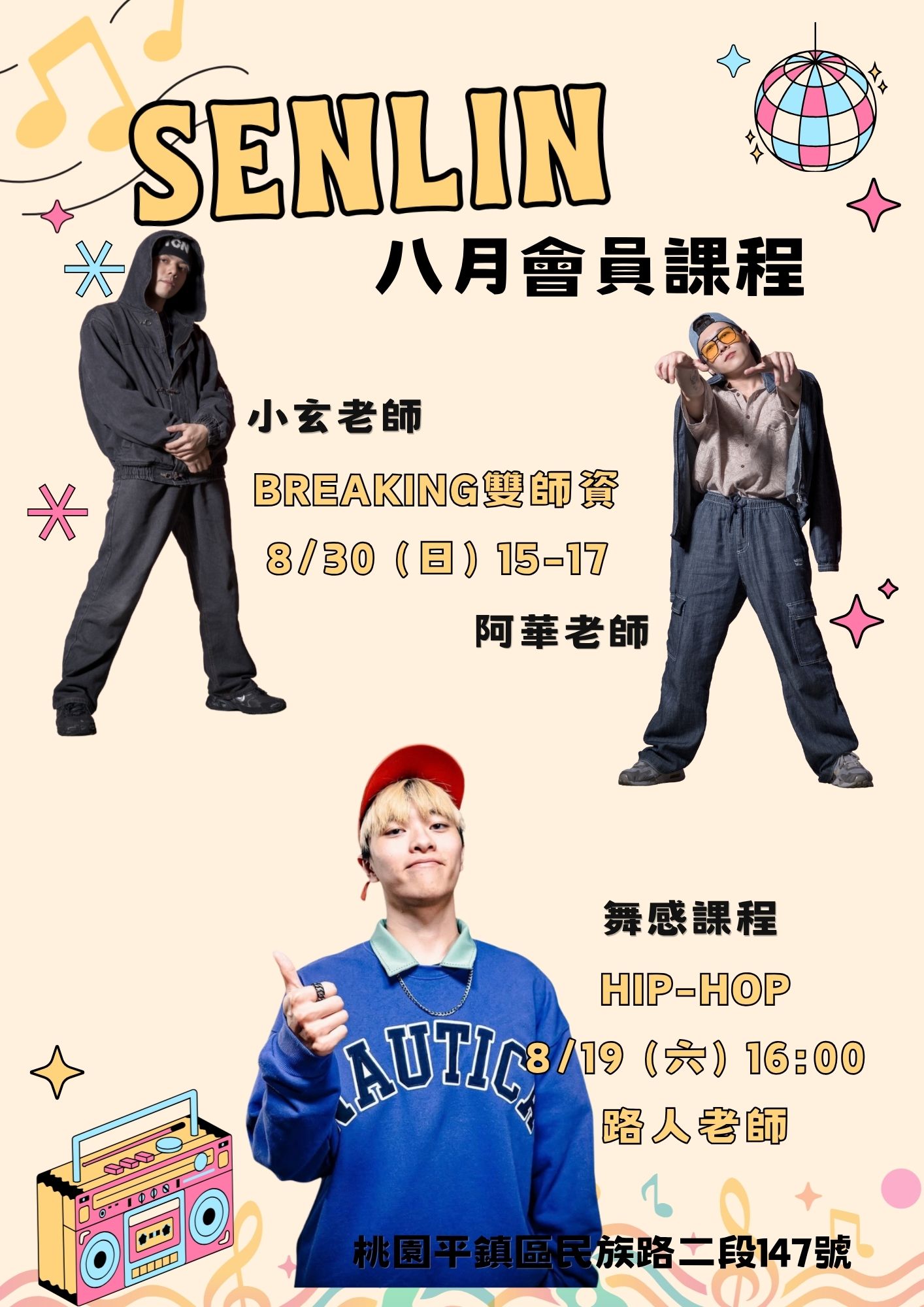 SEN LIN 8月