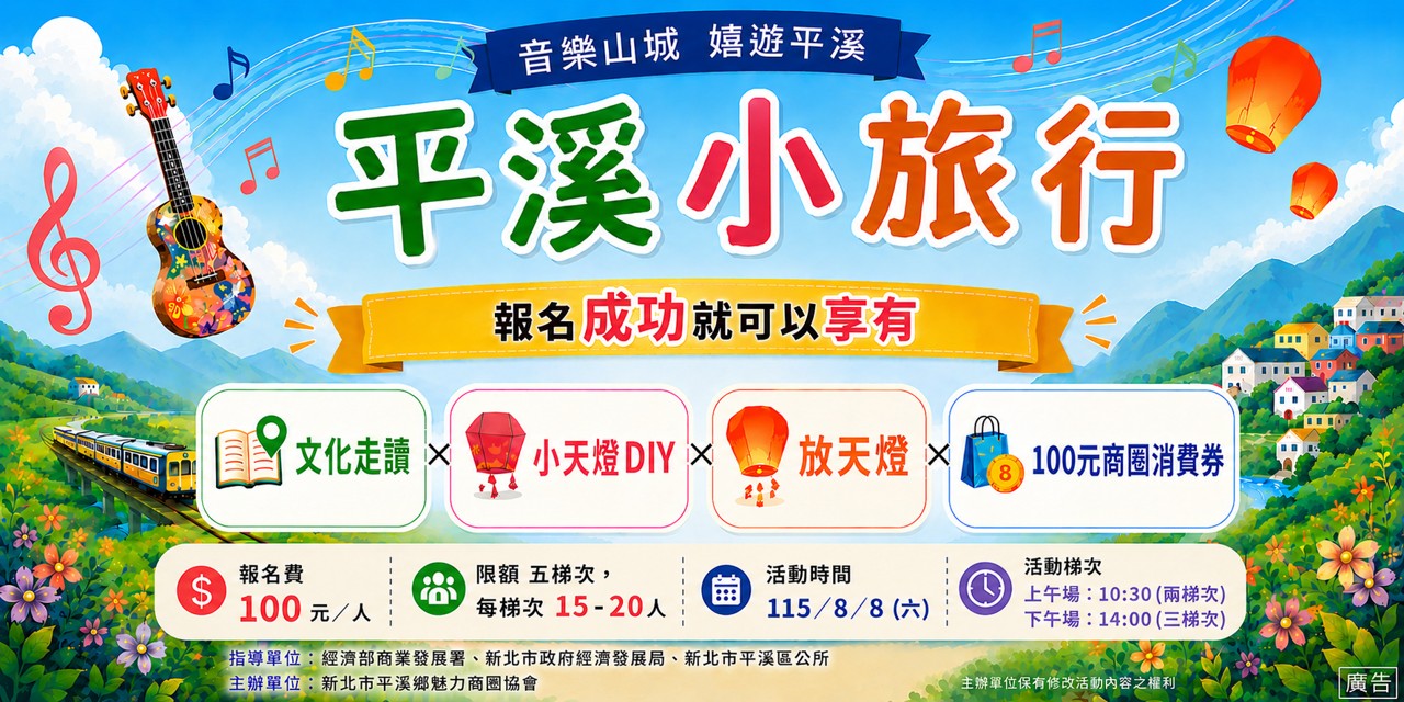 2026音樂山城嬉遊